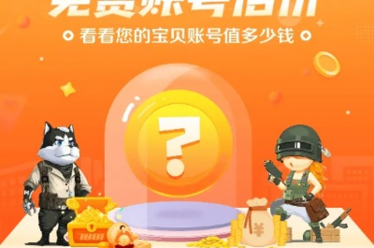 抖音快手账号交易平台，是专门提供抖音和快手账号买卖服务的平台。