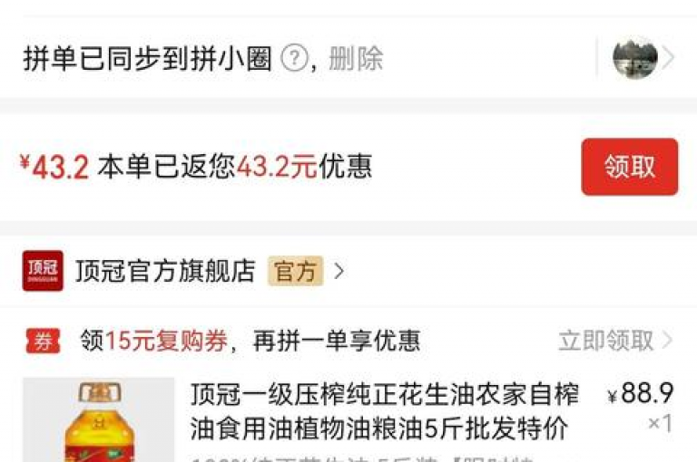 探索拼多多自助下单，一种创新的购物体验方式。