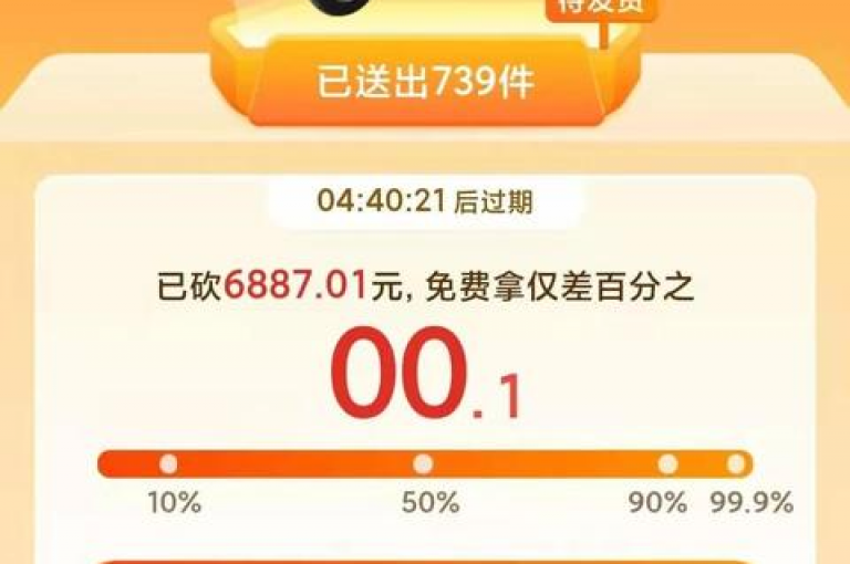 pdd砍价群真人互砍，{多多助力平台}提供便捷的互助服务。