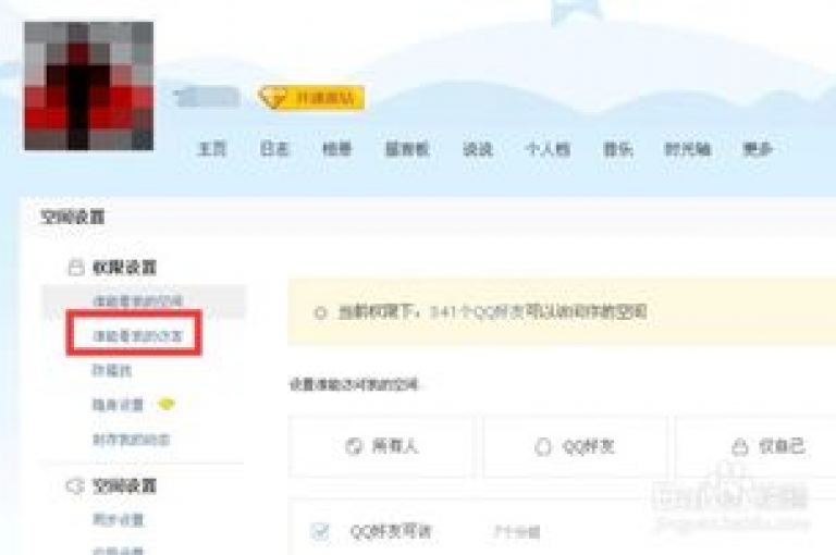 qq空间的访问记录可以查询吗(qq空间访客记录查看方法)