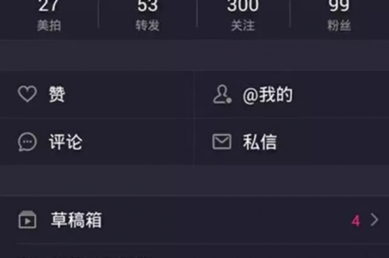 抖音24小时自助点赞，微博粉丝增长服务1元1000个 - 网络红人必备工具 - 秒拍点赞平台。