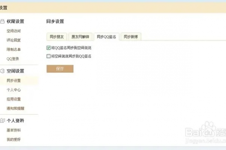 在qq空间浏览下单后，我选择了qq空间浏览购买服务。