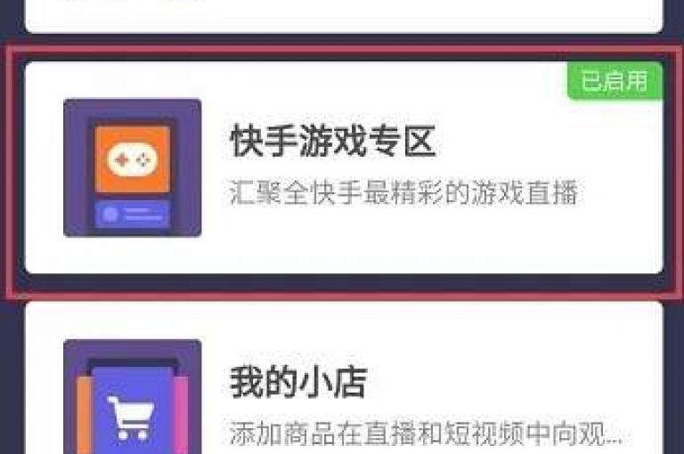 抖音业务区自助,全网最低价游戏辅助卡盟 - 24小时自助下单拼多多 - 快手24小时秒单