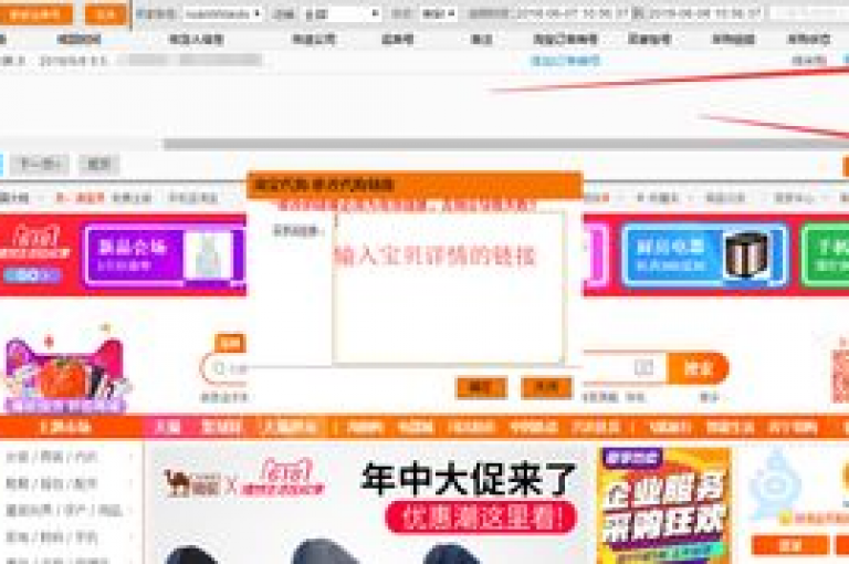 拼多多自助下单软件，让购物更加便捷高效。