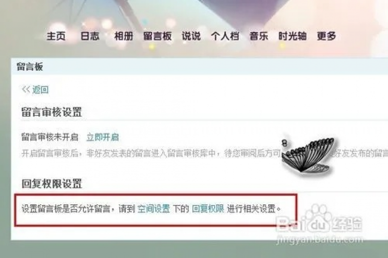 探索QQ空间高效引流的秘诀，提升你的社交影响力。