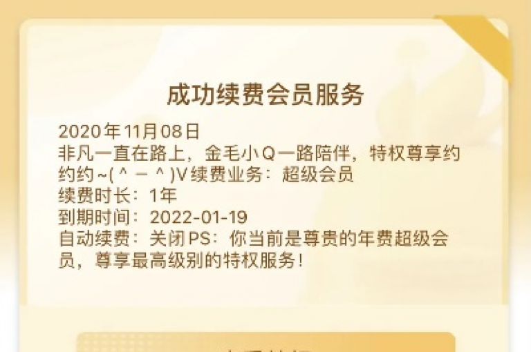 探索便捷的QQ增值服务，尽在全新自助平台，享受无限QQ点赞与免费SVIP特权。