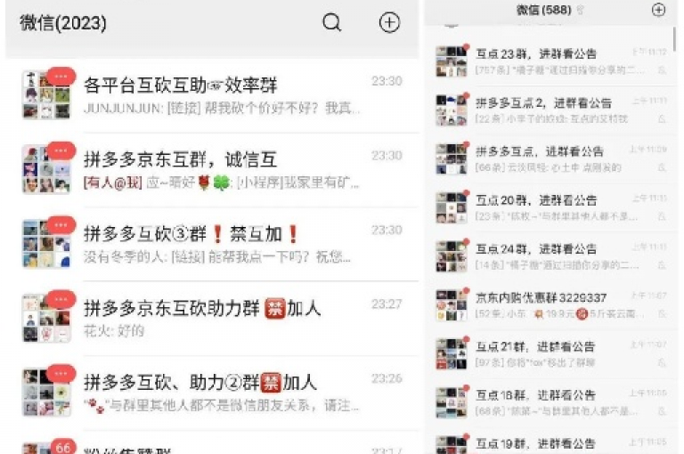 2024年，拼多多500人互助群在微信上免费开放，大家快来加入助力群吧！