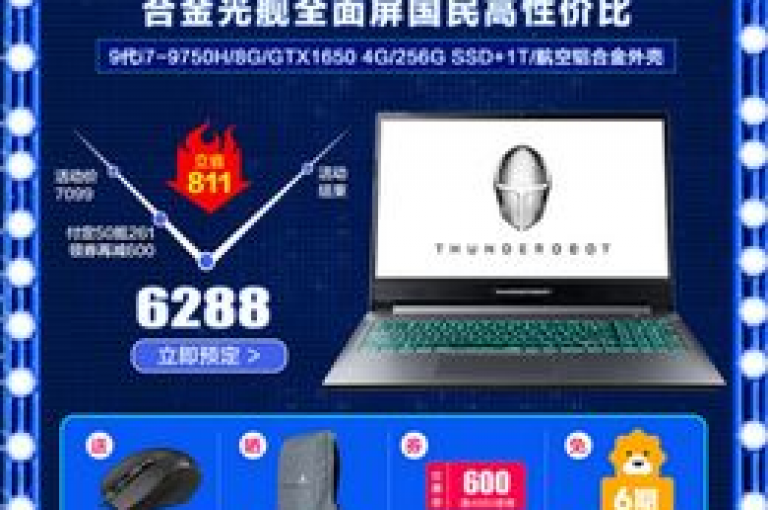 雷神平台提供全天候的低价在线购物服务，让您随时享受优惠。