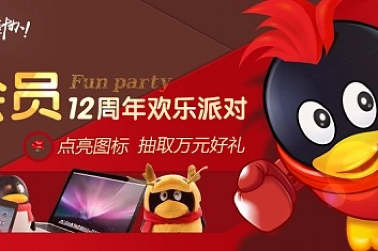 qq超级会员(限时免费QQ超级会员)。