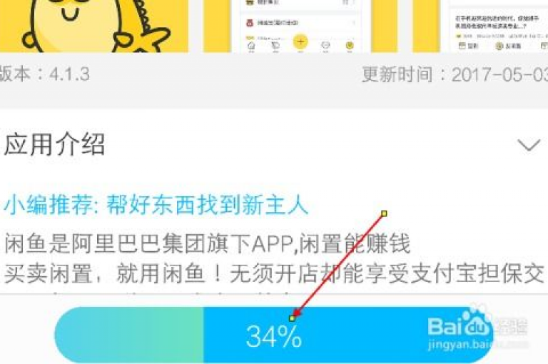 在闲鱼网官方网站上，你可以轻松下载并安装官方应用程序。