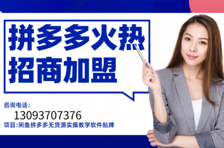 凌寒拼多多助力平台，在寒冷季节中为商家提供温暖支持，助力其业务蓬勃发展。