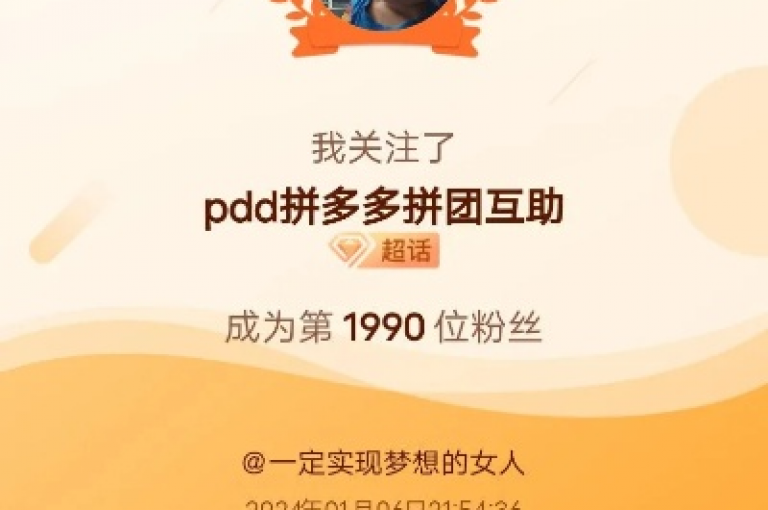 2025年，拼多多用户通过互帮互助群积极交换帮点助力，共同促进社群活跃度。