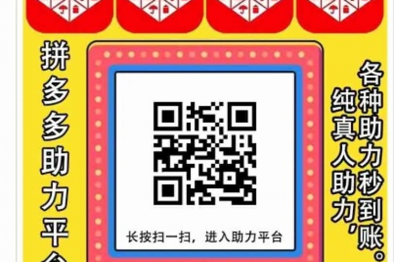 拼多多通过提供丰富的商品选择、优惠的价格和便捷的购物体验来助力消费者。