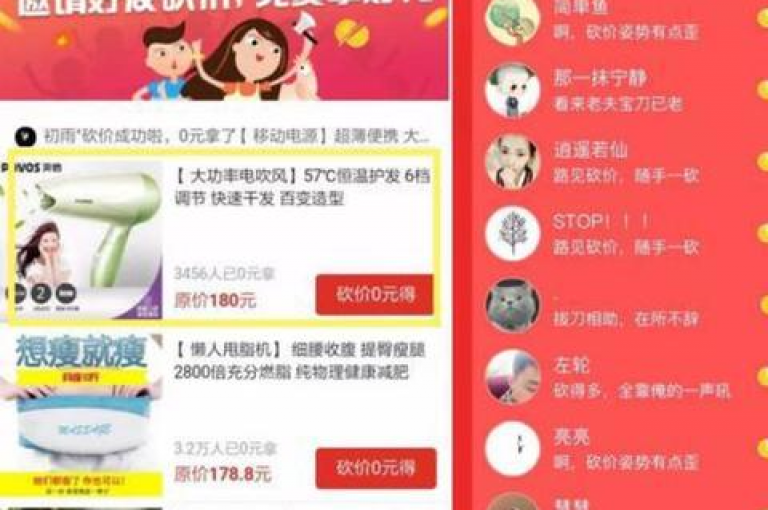 拼多多砍价群免费二维码的真假需要谨慎甄别，多多互助网站是否可信还有待考证。