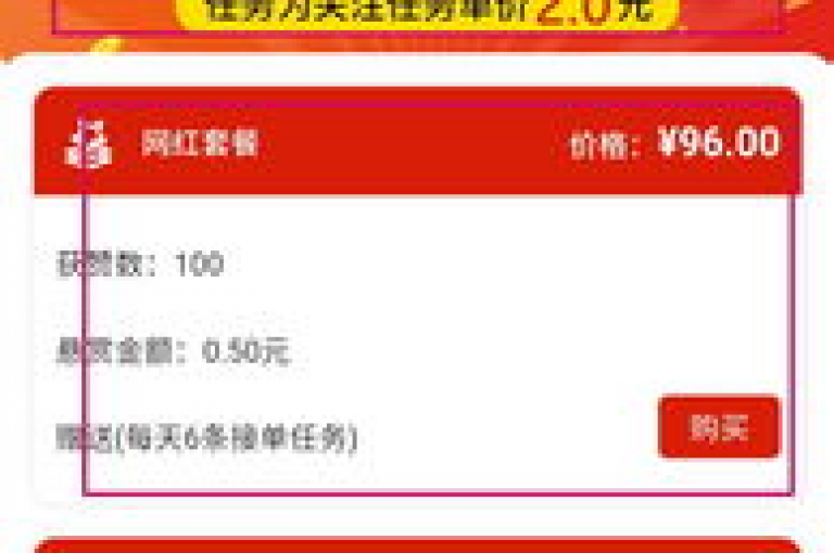 抖音点赞服务购买平台(抖音赞数增加途径)。