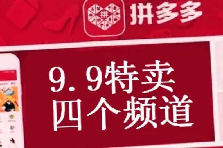 拼多多新人号助力能带来哪些好处？深入探讨其优点及价值所在。