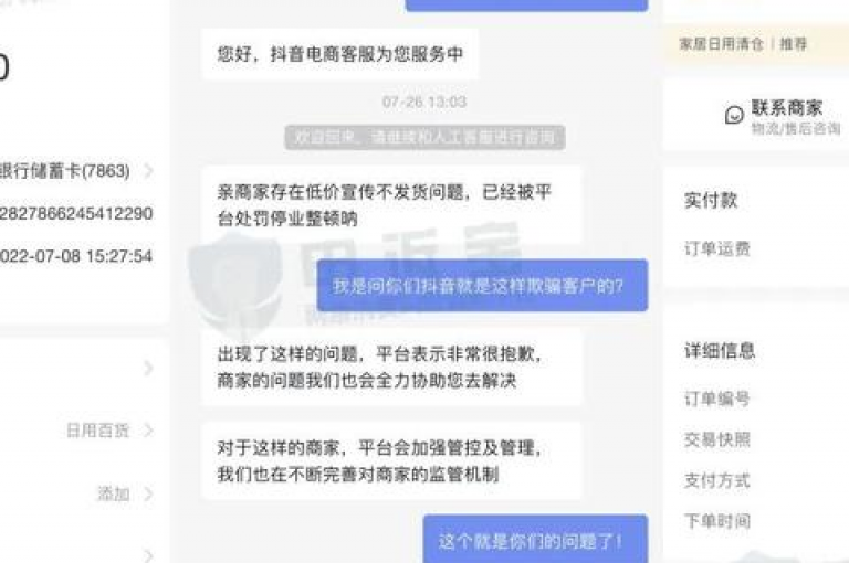 抖音平台24小时自助下单商城，抖音新设全天候自助式下单购物体验。