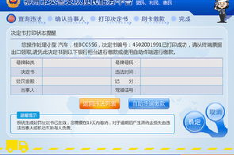 全天候自助服务系统 - 免费业务办理平台优惠