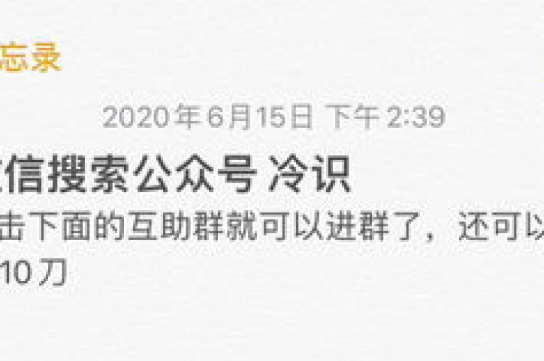 拼多多砍价互助群，免费助力平台。