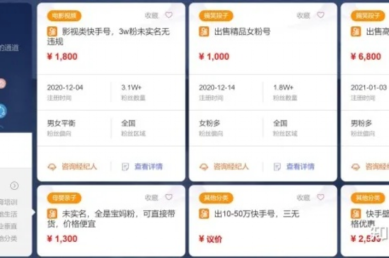 抖音点赞在线自助平台, 1元买100赞 - 微信视频号刷粉网站 - 淘宝店铺收藏服务