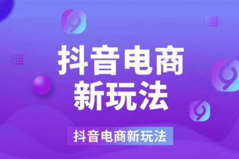 探索抖音回森，24小时不打烊的购物天堂，尽享超值优惠，让惊喜不停歇！