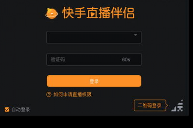 免费软件助力快手视频播放量增长。
