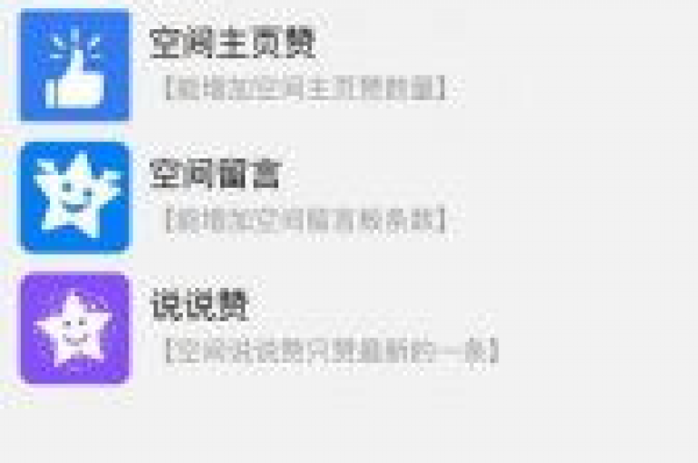 提供高效稳定的1元一万qq主页点赞服务，让您的人气迅速飙升！