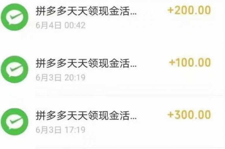 2025年拼多多微信互助小组拼多多助力