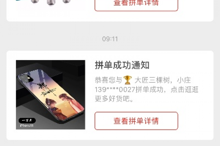 全天候自助下单平台，拼多多最新优惠活动，iPhone8 9.7英寸仅需766元。