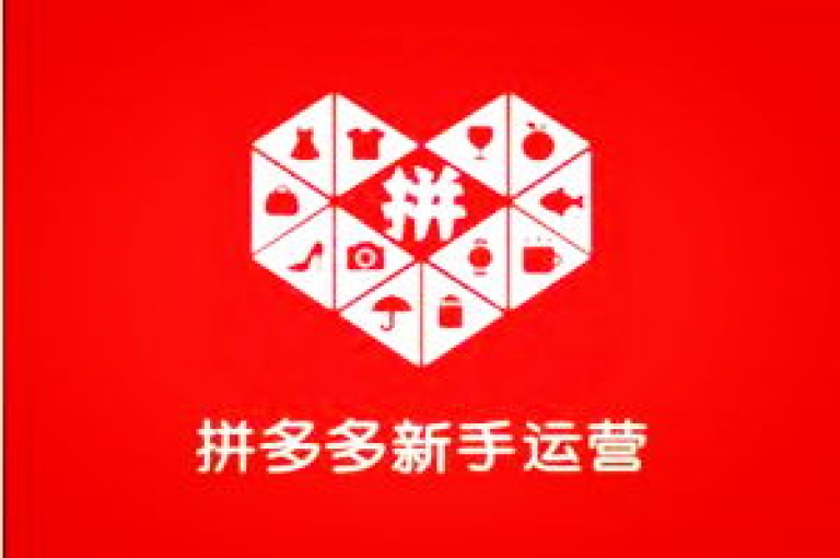 探索拼多多引流的最快方法，无疑是每个电商从业者关注的焦点。