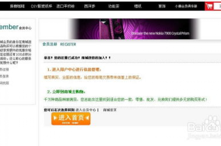 请问您是否在寻找一个便捷的在线购物体验，无需繁琐步骤即可快速下单的网红商城自助平台？