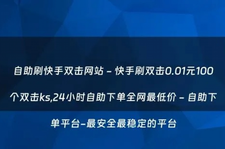 抖音点赞平台，提供全网最优惠的价格，支持一键自动操作。