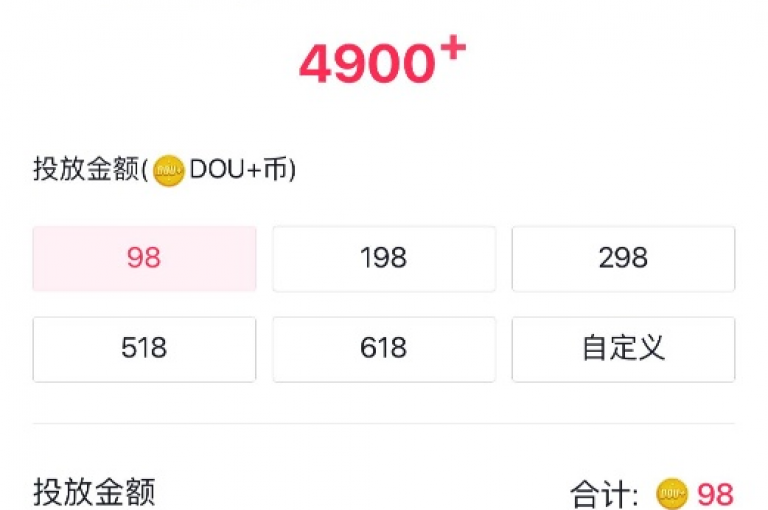 抖音DY播放量提升工具-快速提高视频观看次数