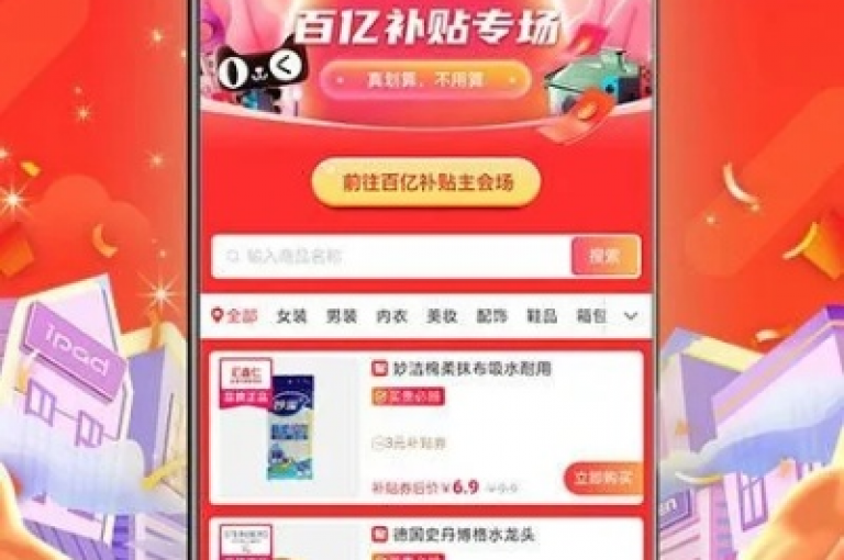 随时享受购物乐趣，超值折扣！信赖平台，确保您安心又实惠。