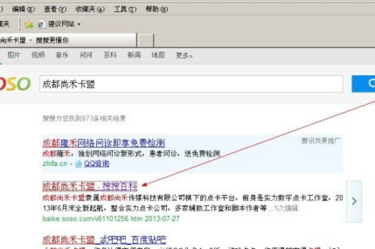 优化网站在搜索引擎中的排名，QQVIP网站可依赖专业的卡盟服务作为其强有力的支持。