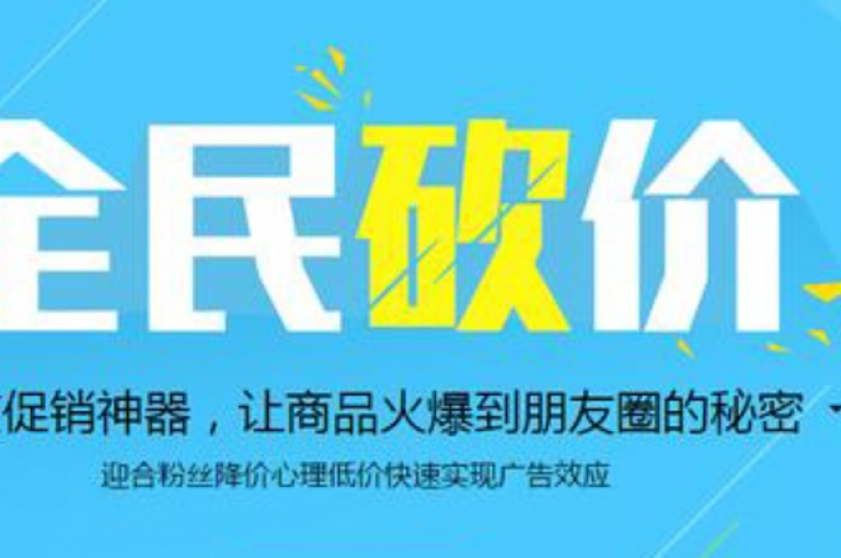 哪里寻找砍价帮手？——揭秘高效砍价策略