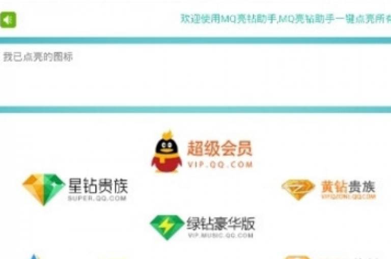 q钻卡盟（专业可靠的q钻卡盟合作平台）