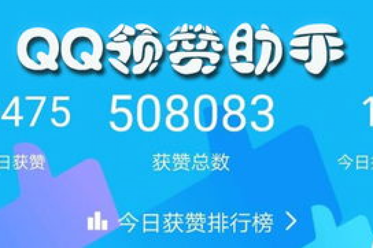 Ks点赞自助,QQ买赞1元10000 - 扣扣卡盟官网 - 卡盟平台官网
