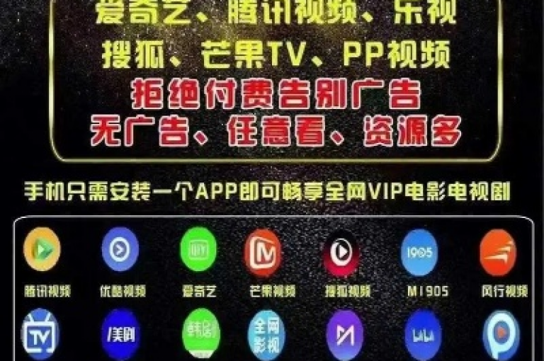影视会员批发平台发卡网，是获取各类视频网站会员资格的理想之地。