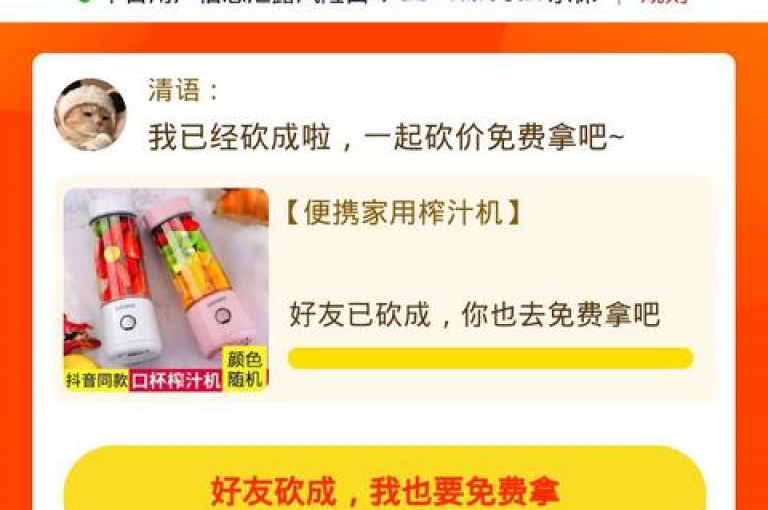 拼多多砍价软件在助力群微博上引起了广泛的讨论和关注。