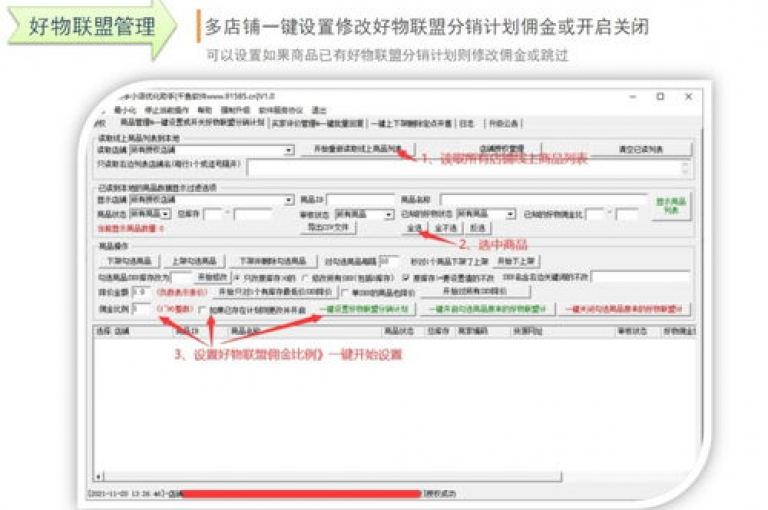 快手自动下单助手的优化版官网提供了更便捷的服务体验。