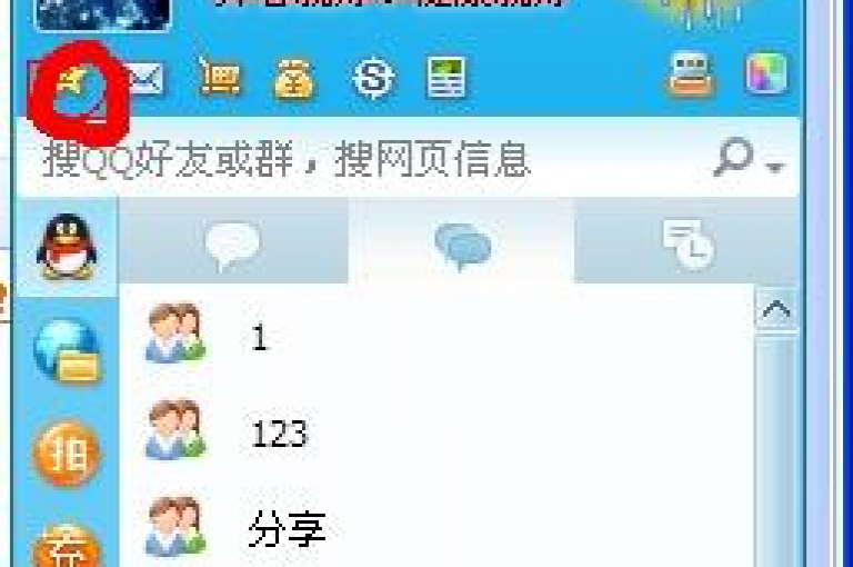 qq空间的秒赞功能如何设置开启？