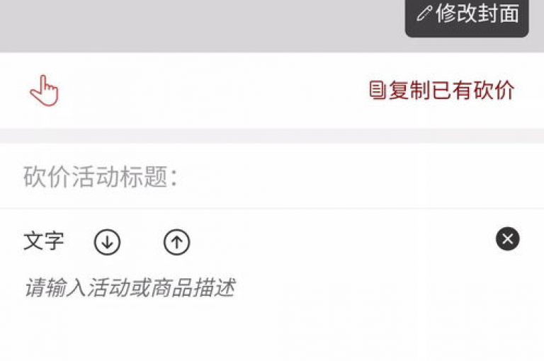 {助力微信群}拼多多助力活动中，第二天是否能够再次寻求同一个人的帮助呢？