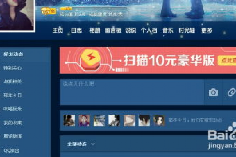 qq空间浏览量的计算方法是基于访客进入个人空间的次数，通常通过独特的IP地址或用户登录信息来统计。