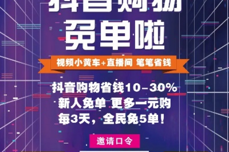 在抖音平台上，轻松获取50个点赞不再是难题，只需简单几步即可完成购买。