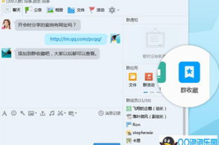 QQ业务乐园的首页提供了丰富的服务选项。