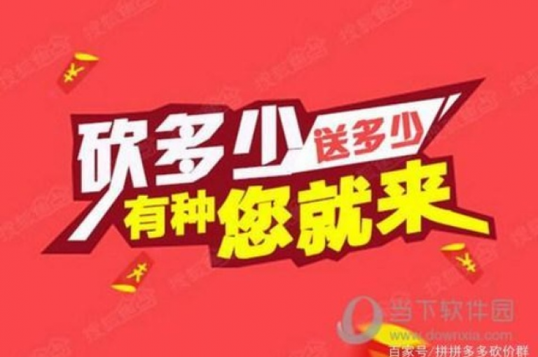 2025多多助力群，如何有效提升砍价助力的成功率？