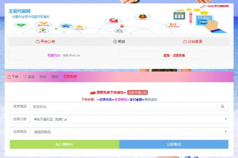 QQ业务自助平台提供便捷的空间点赞服务，让您轻松开启秒赞功能。