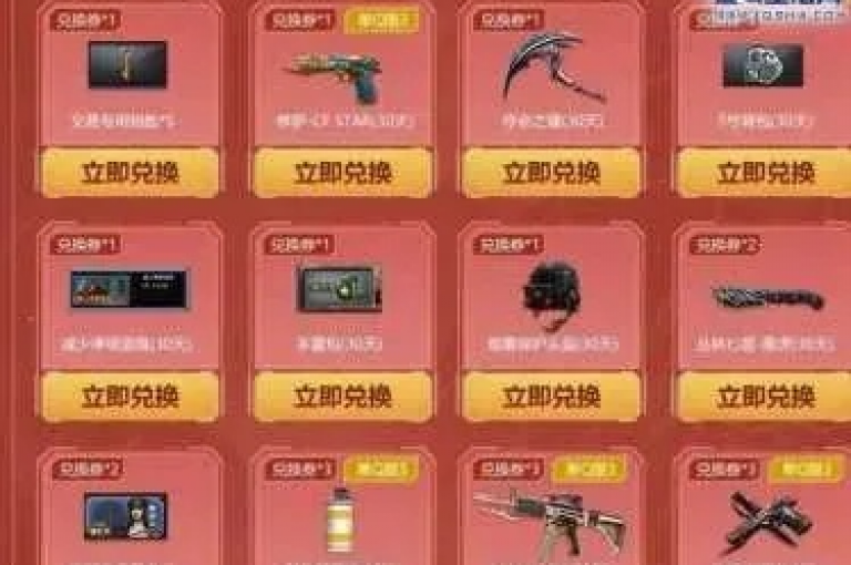 掌握CF活动24小时自动下单技巧，让您在游戏中轻松获得所需装备。