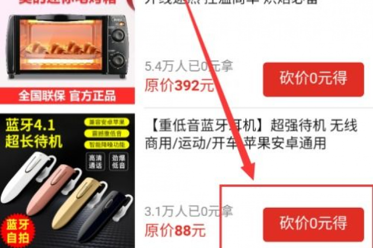 拼多多互助砍价群二维码，欢迎加入{助力平台}，免费且有效！